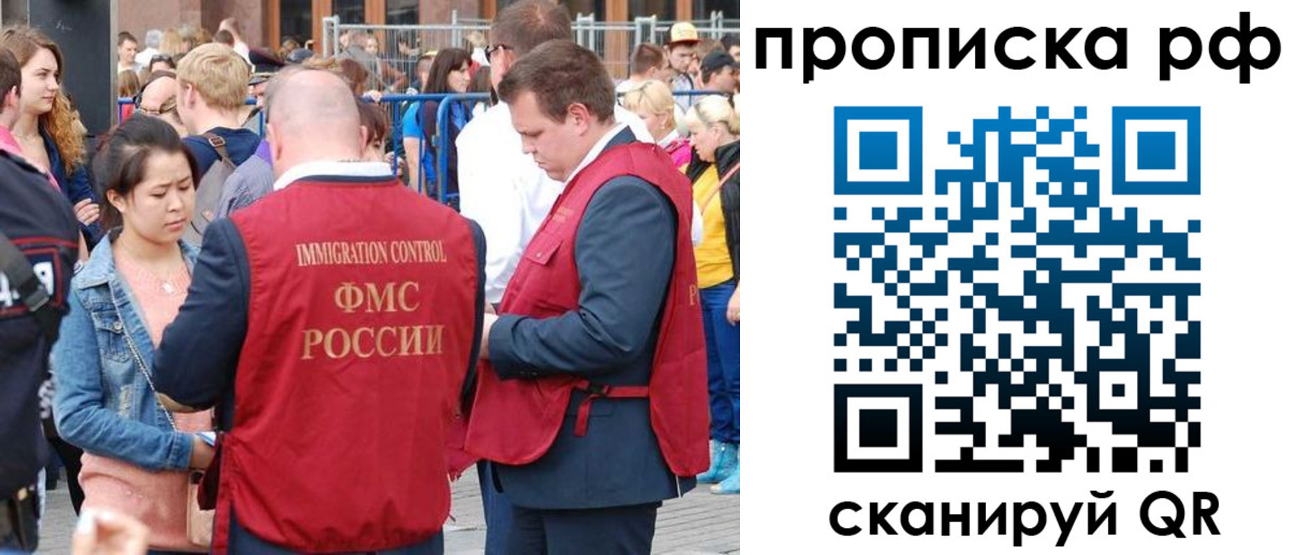 прописка 2025 в Славгороде