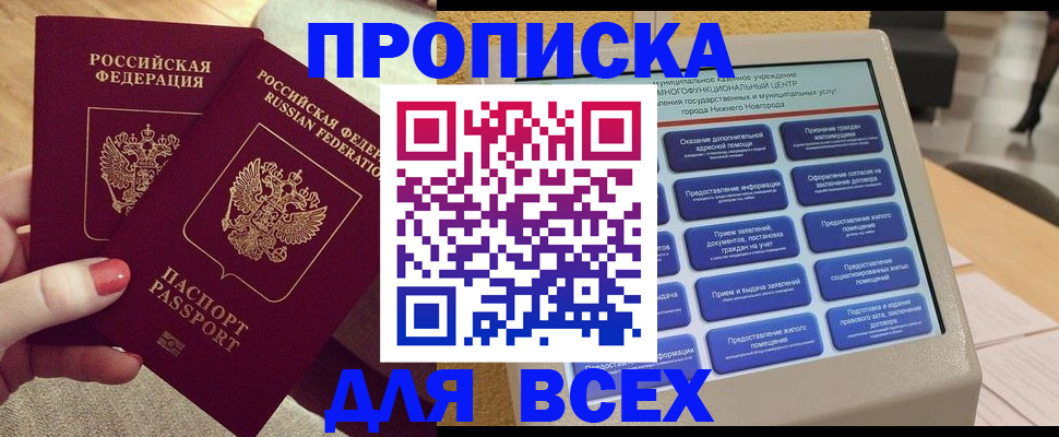 прописка иностранных граждан в Славгороде