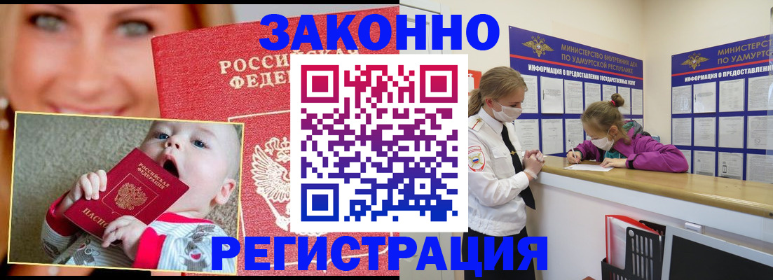 временная регистрация адрес в Славгороде